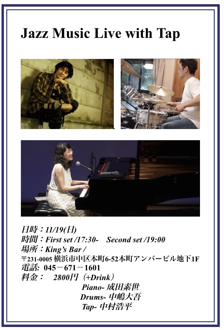 ジャズピアニスト成田素世のホームページ